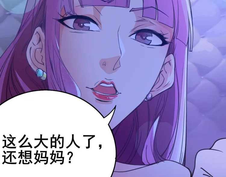 第1话 起始 第67页