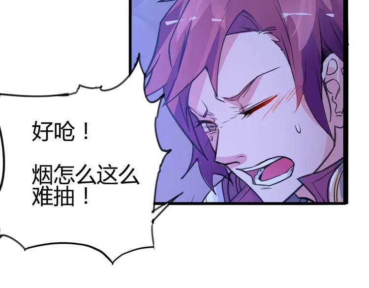 第1话 起始 第76页
