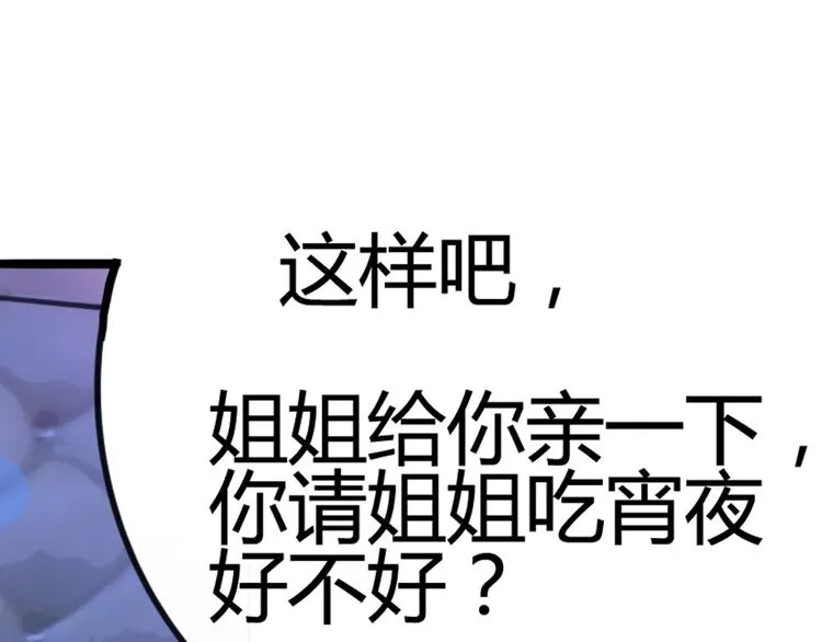 第1话 起始 第81页