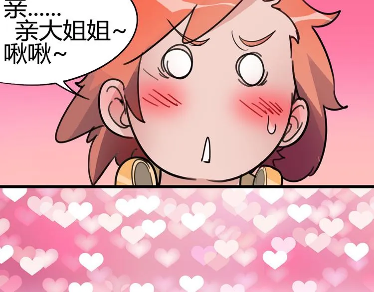 第1话 起始 第84页