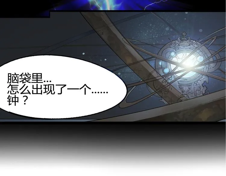 第1话 起始 第87页