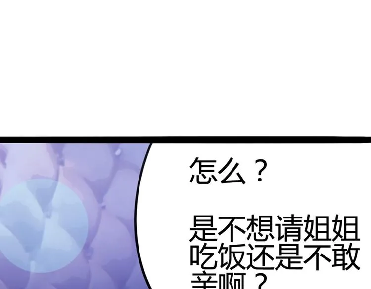 第1话 起始 第89页