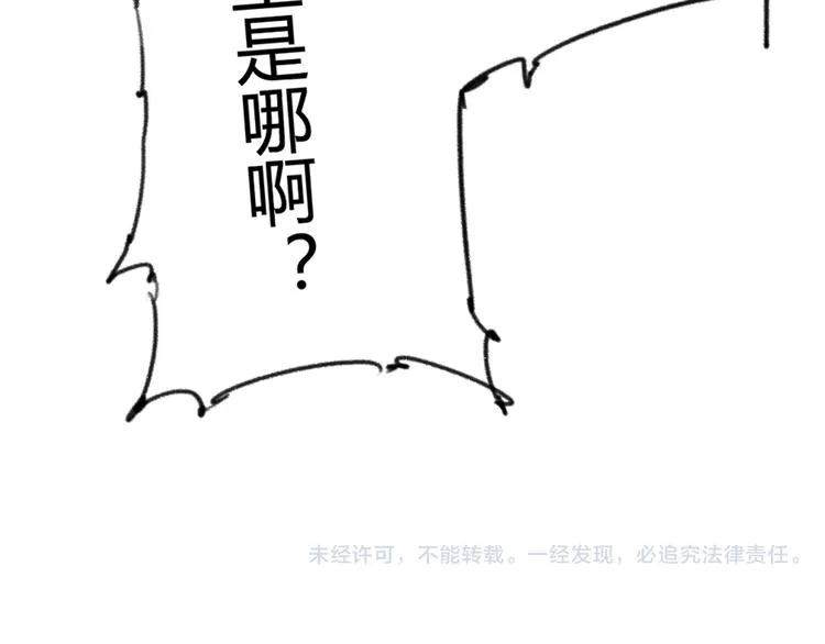 第1话 起始 第144页