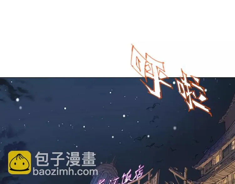 第2话 貌似穿越了？ 第5页