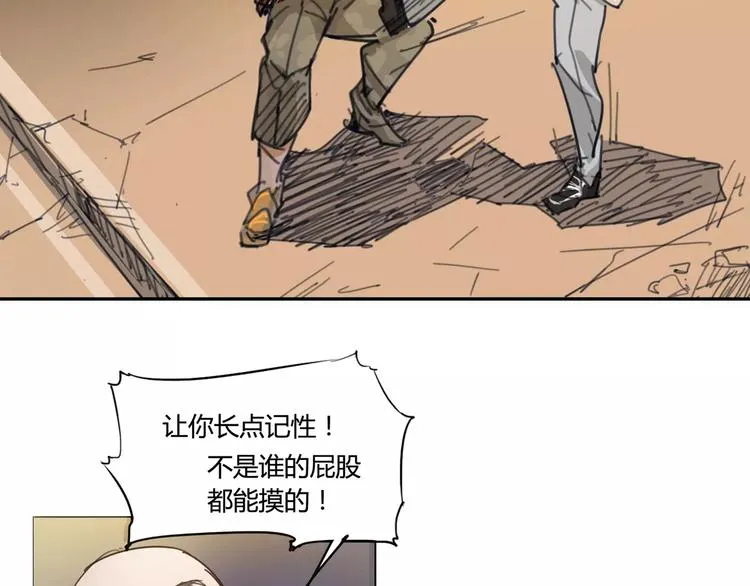 第2话 貌似穿越了？ 第8页