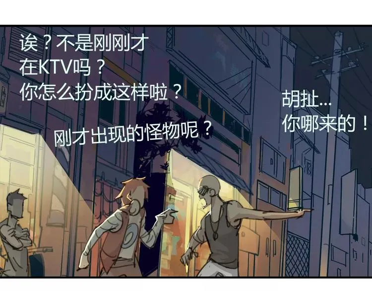 第2话 貌似穿越了？ 第12页