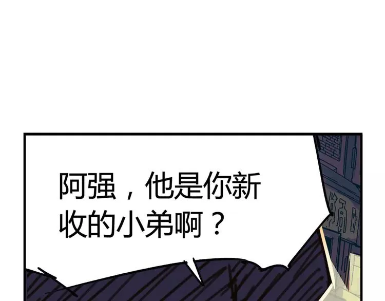 第2话 貌似穿越了？ 第13页