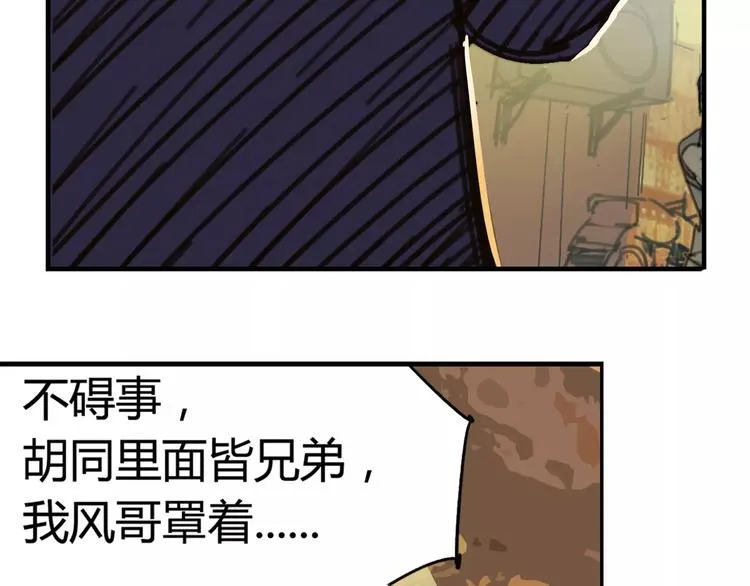 第2话 貌似穿越了？ 第14页