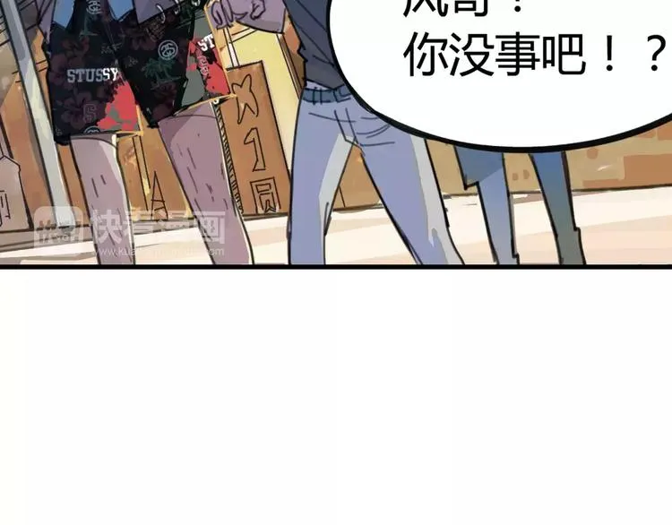 第2话 貌似穿越了？ 第19页