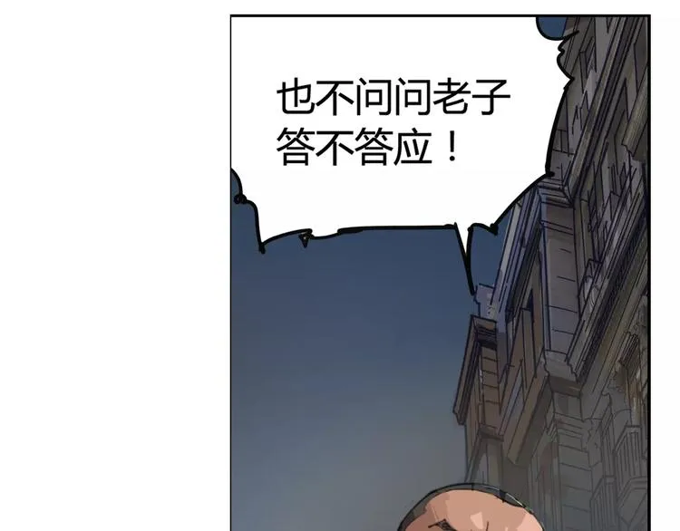 第2话 貌似穿越了？ 第22页