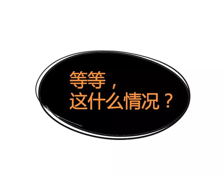 第2话 貌似穿越了？ 第28页
