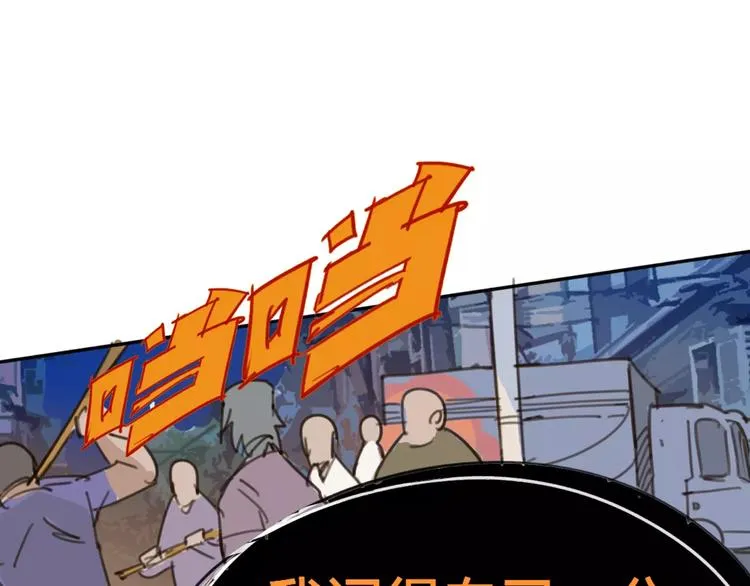 第2话 貌似穿越了？ 第29页