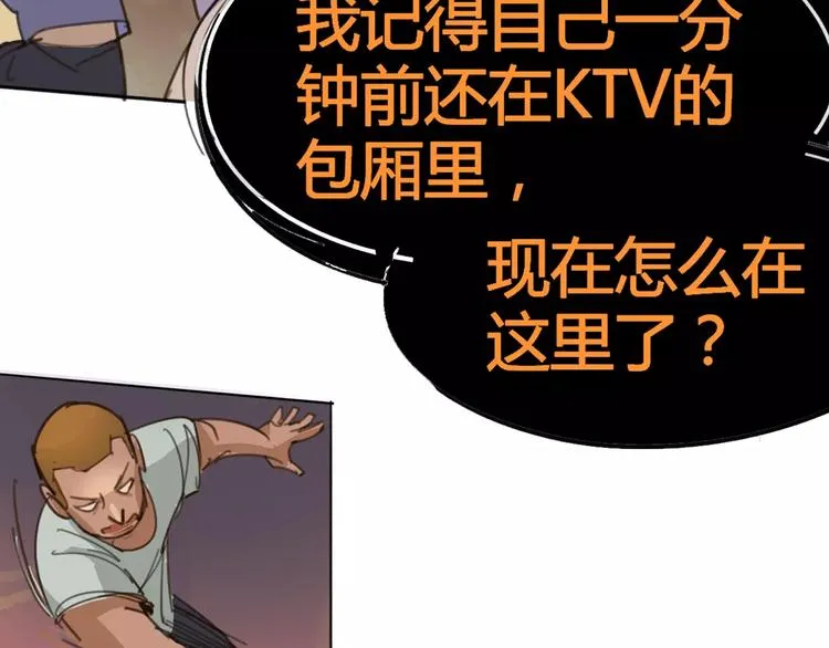 第2话 貌似穿越了？ 第30页