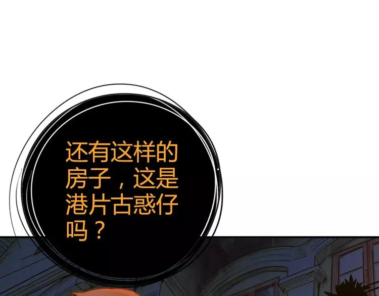 第2话 貌似穿越了？ 第33页