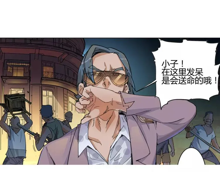 第2话 貌似穿越了？ 第39页