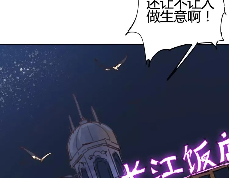第2话 貌似穿越了？ 第42页