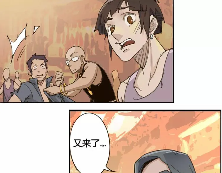 第2话 貌似穿越了？ 第44页