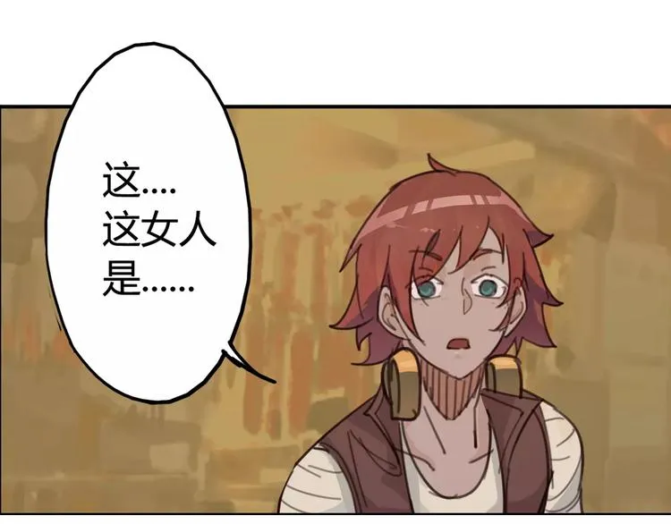 第2话 貌似穿越了？ 第51页