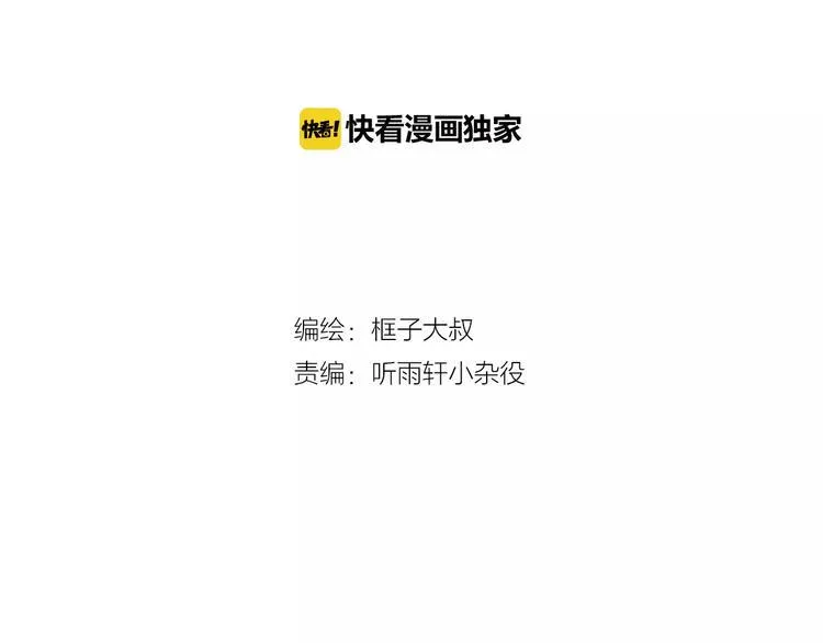 第3话 母亲 第2页