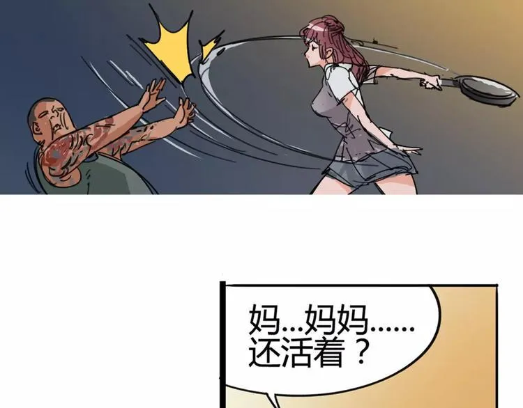 第3话 母亲 第5页