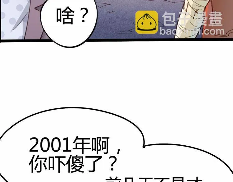 第3话 母亲 第9页