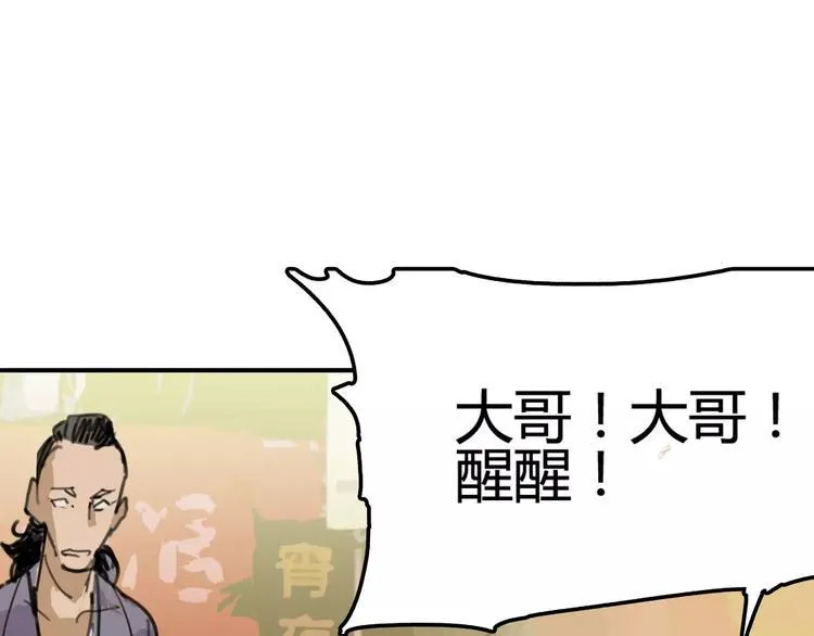 第3话 母亲 第14页