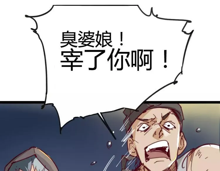 第3话 母亲 第17页