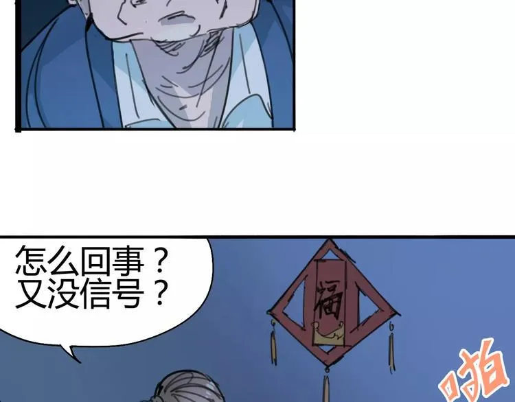 第3话 母亲 第50页