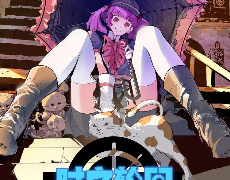第4话 从天而降的少女 第2页
