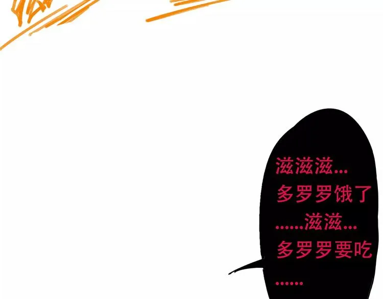 第4话 从天而降的少女 第7页