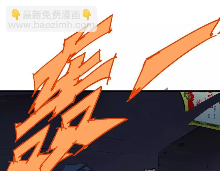 第4话 从天而降的少女 第11页