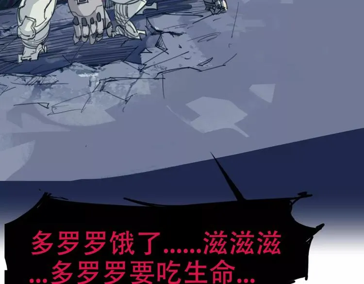第4话 从天而降的少女 第21页