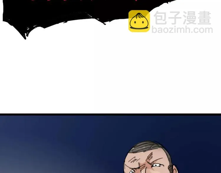 第4话 从天而降的少女 第22页