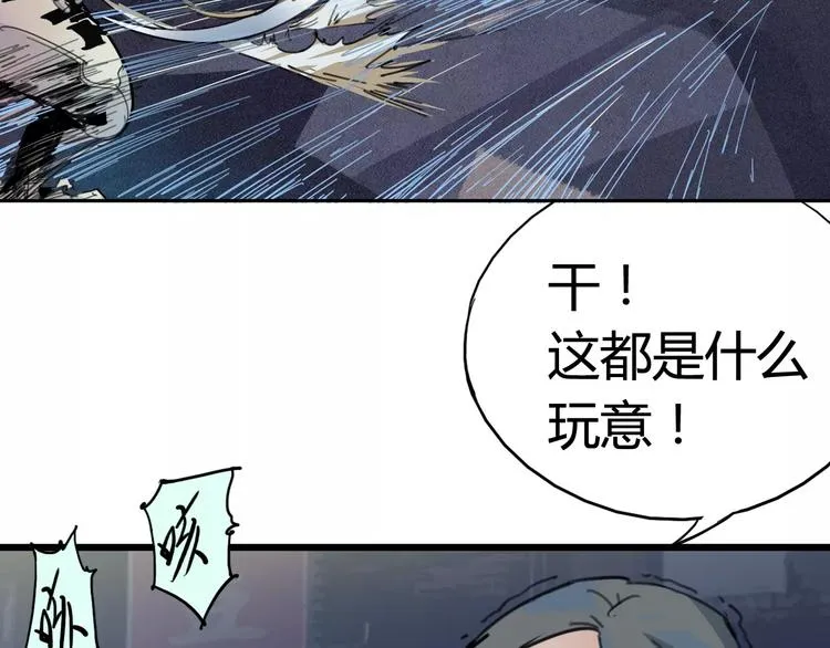 第4话 从天而降的少女 第34页