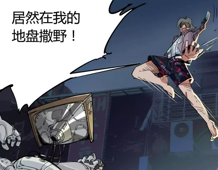 第4话 从天而降的少女 第38页