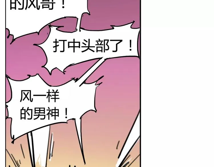 第4话 从天而降的少女 第41页