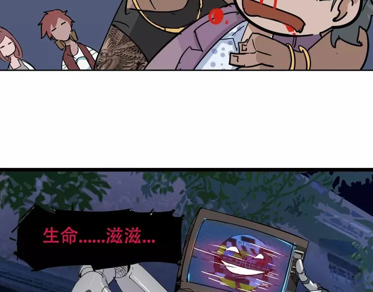 第4话 从天而降的少女 第50页