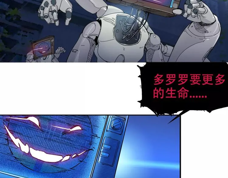 第4话 从天而降的少女 第51页