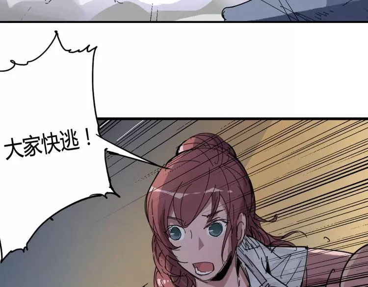 第4话 从天而降的少女 第54页