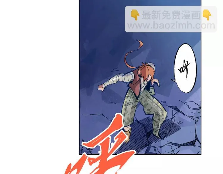 第4话 从天而降的少女 第61页