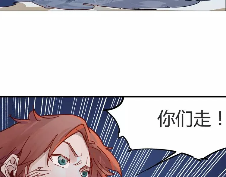 第4话 从天而降的少女 第65页