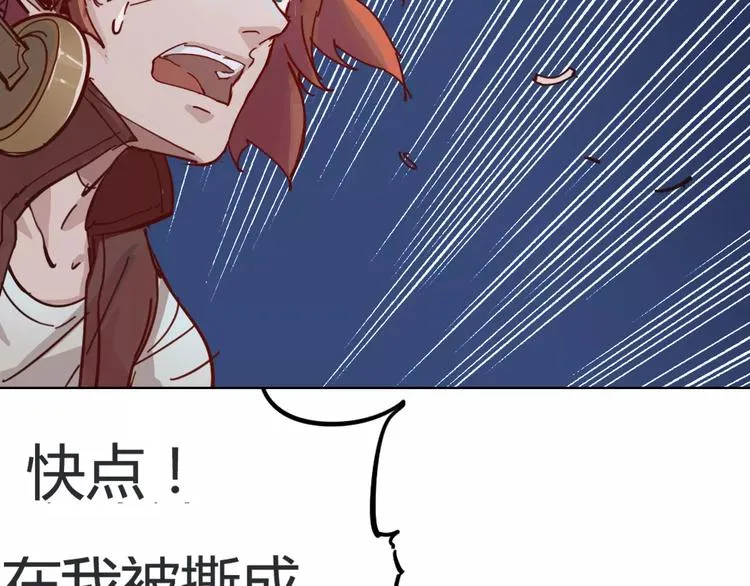 第4话 从天而降的少女 第66页