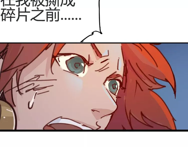 第4话 从天而降的少女 第67页