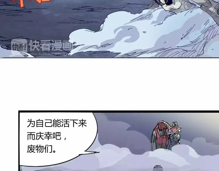 第4话 从天而降的少女 第75页