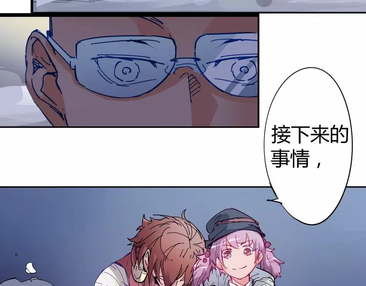第4话 从天而降的少女 第76页