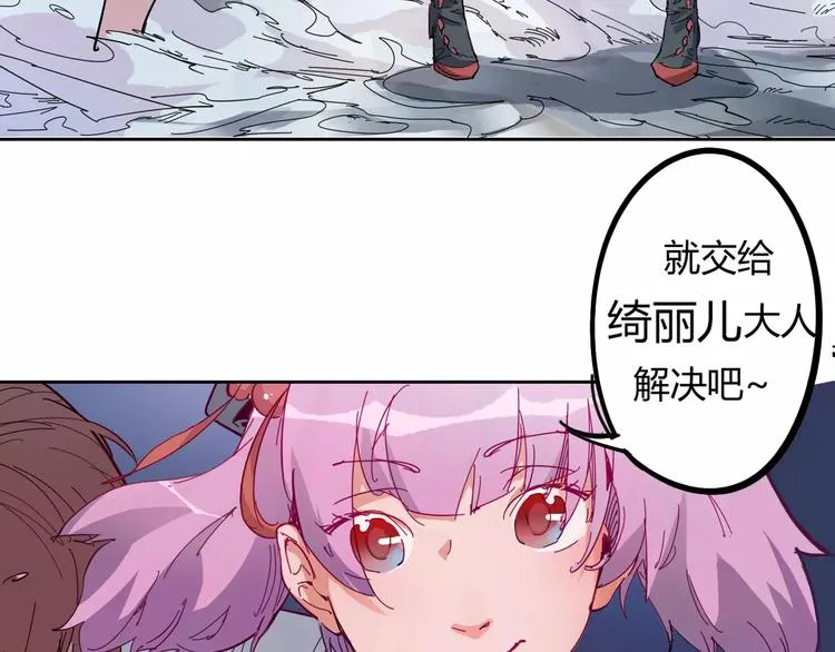 第4话 从天而降的少女 第78页