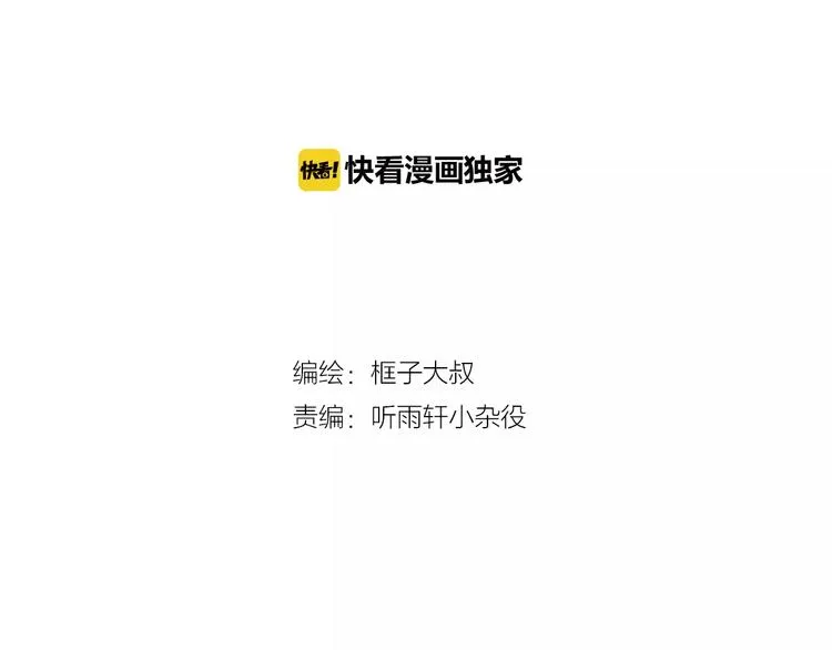 第5话 大叔登场 第2页