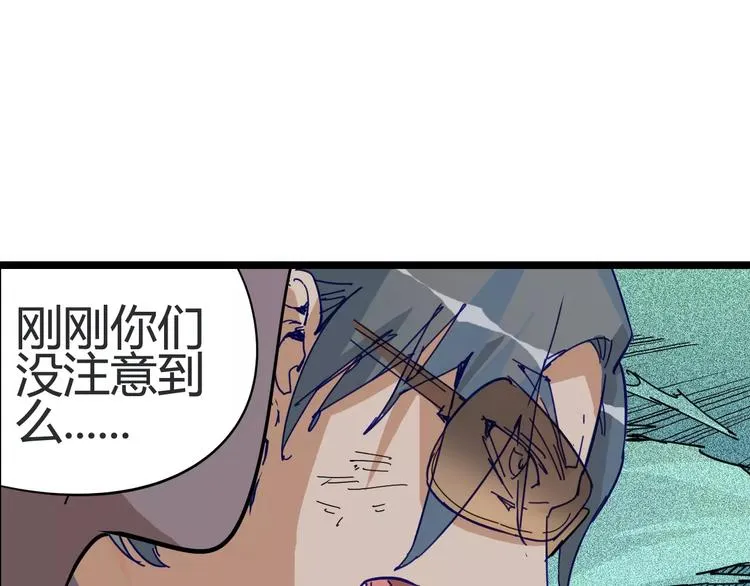 第5话 大叔登场 第3页