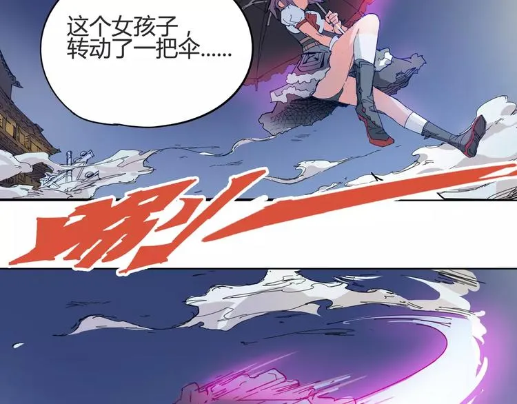 第5话 大叔登场 第6页