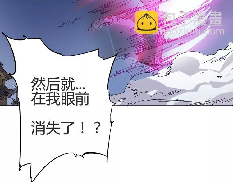 第5话 大叔登场 第7页